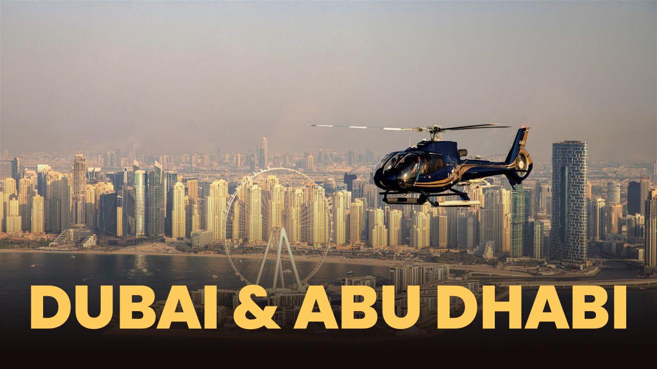 Zdjęcie pokazowe atrakcji - Lot Helikopterem nad Dubajem